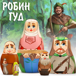 Robin Hood Nesting Dolls Set – 5 Wooden Hand-Painted Figures – Educational Toy for Kids