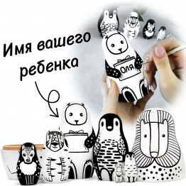 Black and White Animals Nesting Dolls Personalized Gifts Set 7 pcs - Customized Matryoshka Doll