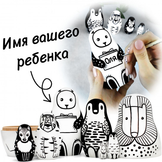 Black and White Animals Nesting Dolls Personalized Gifts Set 7 pcs - Customized Matryoshka Doll
