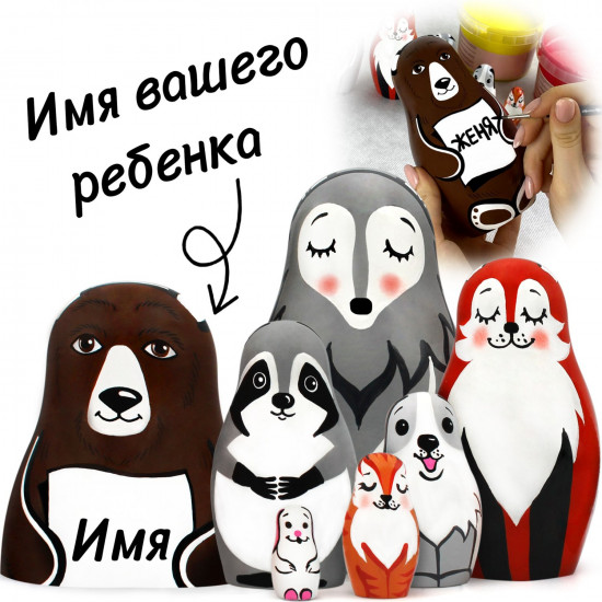 Personalized Wild Animal Matryoshka Set of 7 Pcs Hand-Painted - Custom Name Gift for Kids