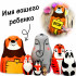 Personalized Zoo Animals Nesting Dolls Set of 7 Pcs Hand-Painted - Custom Name Gifts