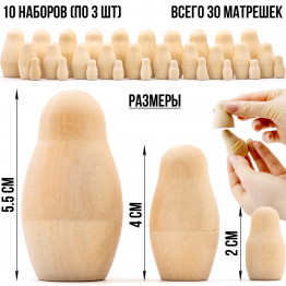 Lot of Blank Nesting Dolls of 10 Sets by 3 pcs - Wooden Dolls Unfinished