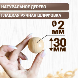 Unfinished Wooden Ball 30 mm with 2 mm Hole for DIY