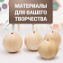 Unfinished Wooden Ball 30 mm with 2 mm Hole for DIY