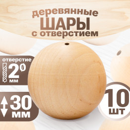 Wooden Balls 30 mm with 2 mm Hole, Set of 10 -  Unfinished Wooden Balls for DIY