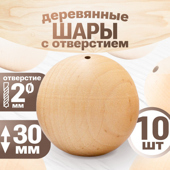Wooden Craft Balls Set
