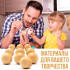 Wooden Craft Balls Set