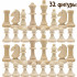 Unpainted Wooden Chess Pieces Set