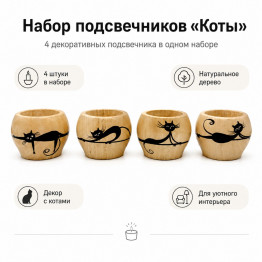 Wooden Candle Holders Set of 4 with Black Cat Design