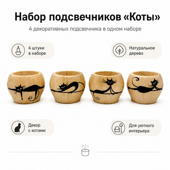 Wooden Candle Holders Set of 4 with Black Cat Design