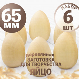 Set of 6 pcs Unpainted Easter Wooden Eggs 2.6'', Paintable Easter Eggs to Decorate