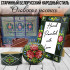 Ogovo Set – Hand-Painted Picture Frame and Jewelry Box in Traditional Belarusian Folk Art Style