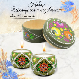 Hand Painted Wooden Gift Set Box And 2 Candle Holders