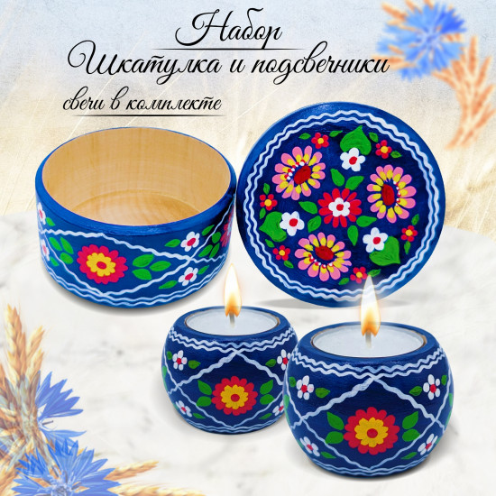 Hand-Painted Wooden Gift Set: Blue Ogovo Box and 2 Candle Holders