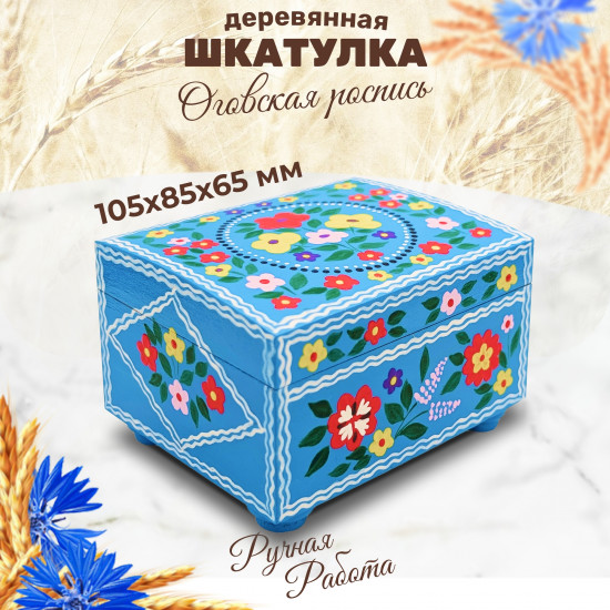 Ogovo Kremno Small Wooden Jewelry Box