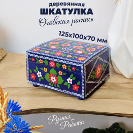 “Stsepanida” Hand-Painted Wooden Jewelry Box with Blue Ogovo-Style Floral Folk Art Design