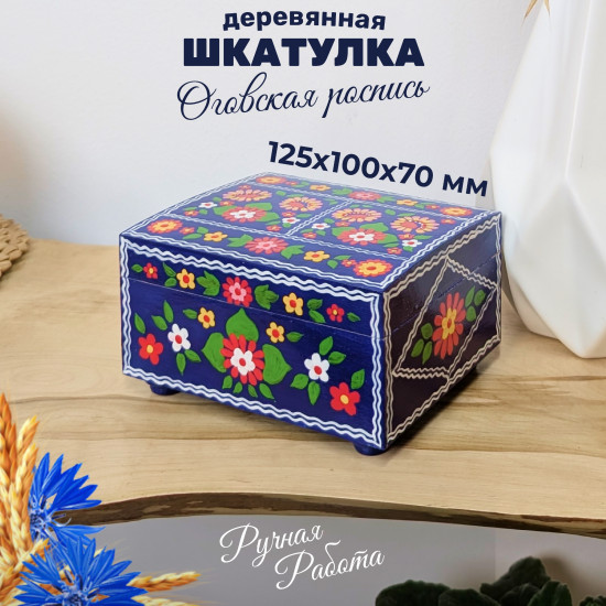 Stsepanida Medium Jewelry Box