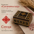 Sontsa Rectangular Wooden Keepsake Box with Belarusian Straw Marquetry
