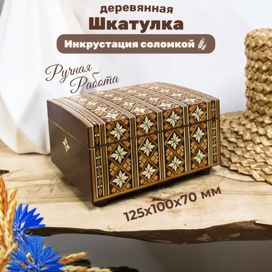 Handmade Wooden Jewelry Box with Straw Marquetry