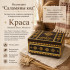 Krasa Rectangular Wooden Keepsake Box with Belarusian Straw Marquetry