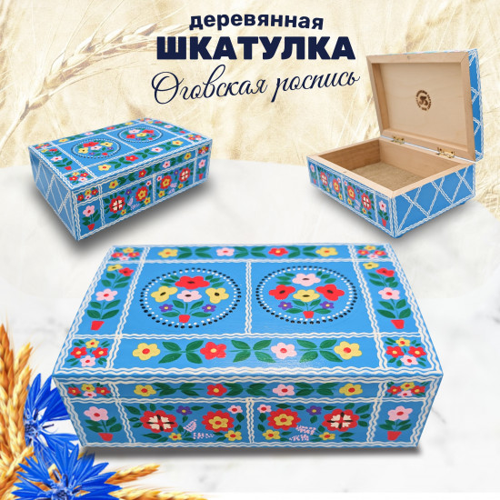 Kremno Large Wooden Jewelry Box