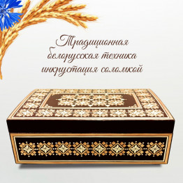 Handcrafted Wooden Box with Straw Inlay Folk Design