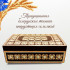 Handcrafted Wooden Box with Straw Inlay Folk Design