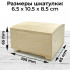 Wooden Craft Box for Painting
