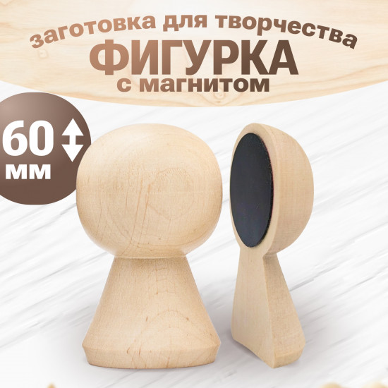 Wooden Female Figure Magnet Blank 2.4" for DIY Crafts