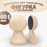 Wooden Female Figure Magnet Blank 2.4" for DIY Crafts