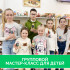 Group master class on painting nesting dolls (children under 18 years of age, from 4 to 10 people)
