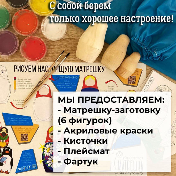 Free master class on painting nesting dolls for social groups