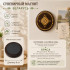 Krasa Round Wooden Fridge Magnet with Belarusian Straw Marquetry