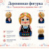 Hand-Painted Wooden Figurine – Slavic Girl in Belarusian Folk Costume with Floral Wreath