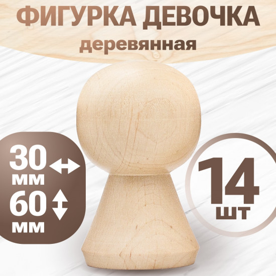 Wooden Craft Peg People Women Blanks 2.4" Unpainted 14 pcs