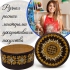 Round Decorative Jewelry Box with Traditional Straw Marquetry