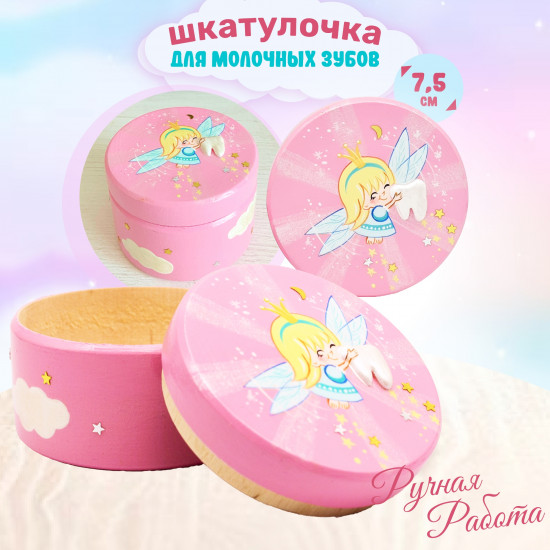 Hand Painted Wooden Tooth Fairy Box – Baby Tooth Keepsake for Girls