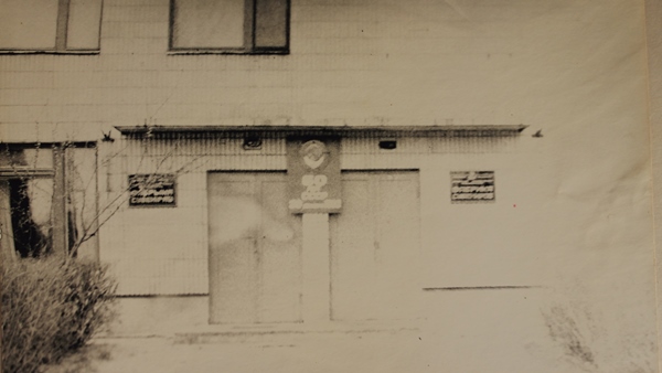 Factory Archive