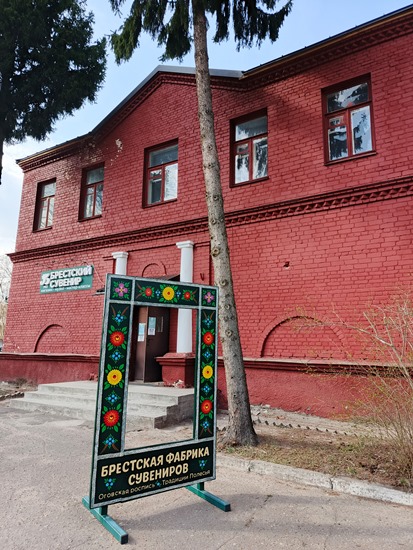 Магазин-музей Brest Souvenir Factory